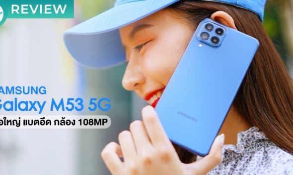 Samsung Galaxy M53 5G Review