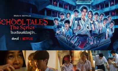 School Tales The Series Netflix