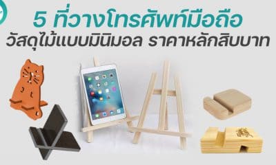 cell phone holders minimal wood 2022