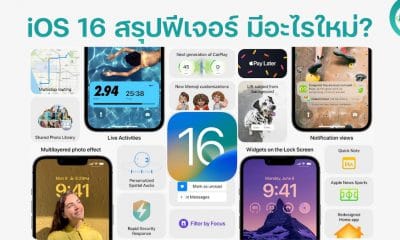 iOS 16 All new features you need to know