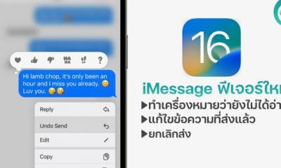 iOS 16 Messages app adds iMessage edit button, undo send, mark unread