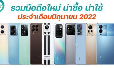 new smartphones in june 2022