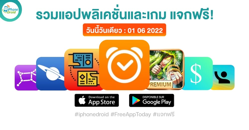 paid apps for iphone ipad for free limited time 01 06 2022