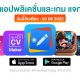paid apps for iphone ipad for free limited time 02 06 2022