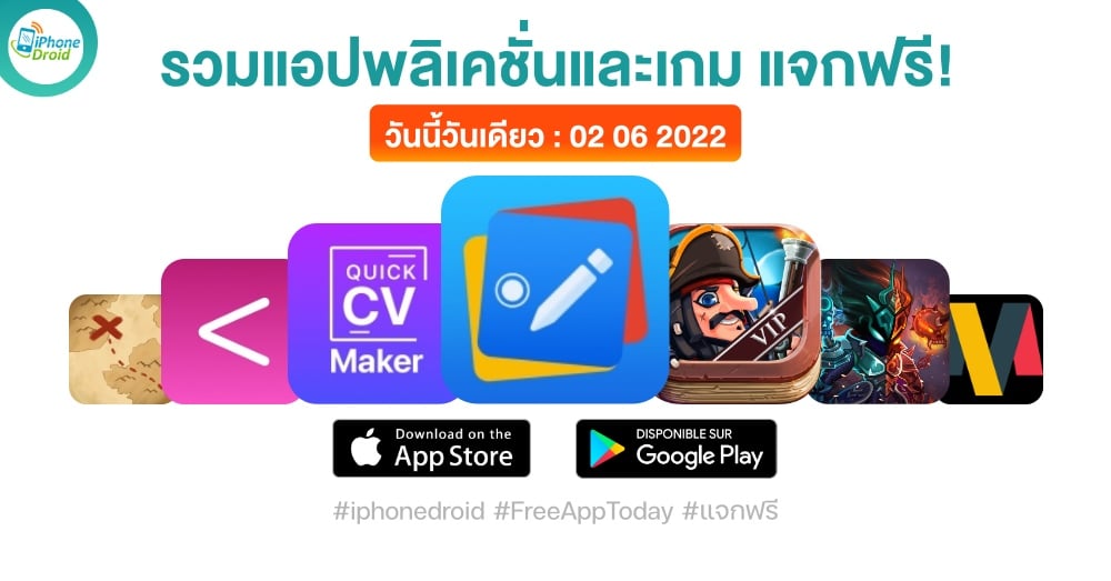 paid apps for iphone ipad for free limited time 02 06 2022