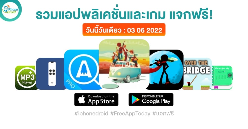 paid apps for iphone ipad for free limited time 03 06 2022