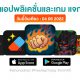 paid apps for iphone ipad for free limited time 04 06 2022