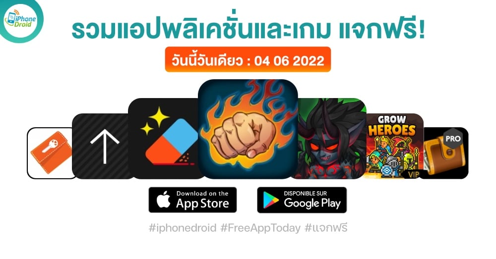 paid apps for iphone ipad for free limited time 04 06 2022