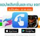 paid apps for iphone ipad for free limited time 05 06 2022