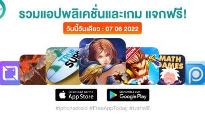paid apps for iphone ipad for free limited time 07 06 2022