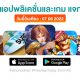 paid apps for iphone ipad for free limited time 07 06 2022