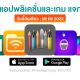 paid apps for iphone ipad for free limited time 09 06 2022