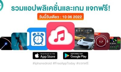 paid apps for iphone ipad for free limited time 10 06 2022