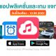 paid apps for iphone ipad for free limited time 10 06 2022