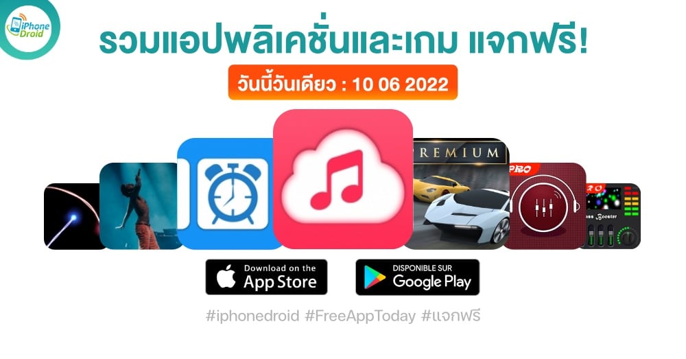 paid apps for iphone ipad for free limited time 10 06 2022