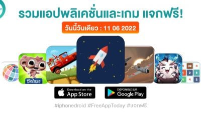 paid apps for iphone ipad for free limited time 11 06 2022