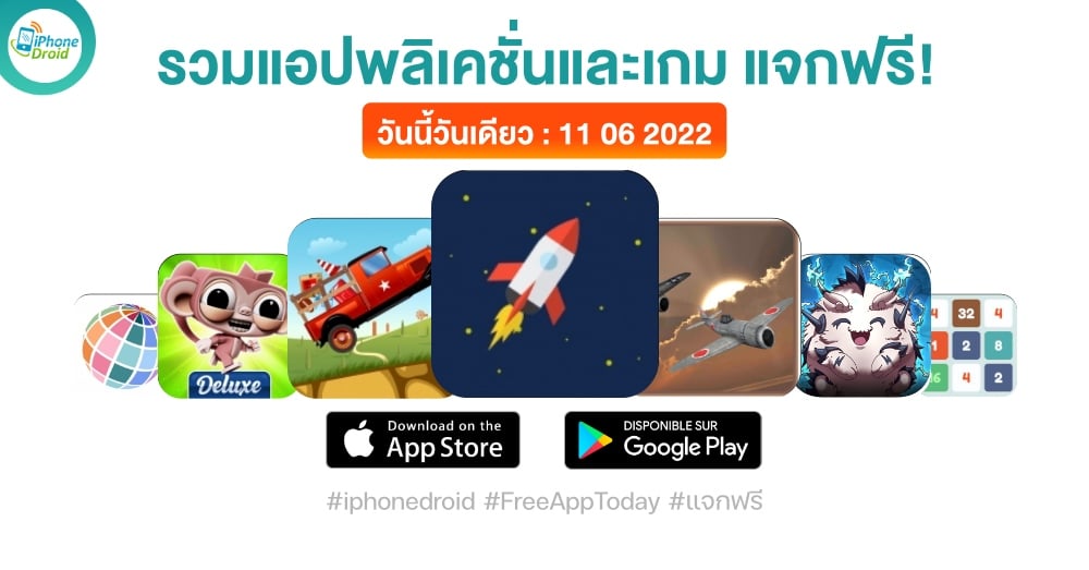 paid apps for iphone ipad for free limited time 11 06 2022