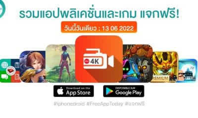 paid apps for iphone ipad for free limited time 13 06 2022