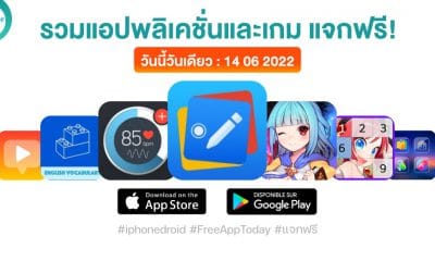 paid apps for iphone ipad for free limited time 14 06 2022
