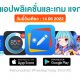 paid apps for iphone ipad for free limited time 14 06 2022