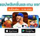 paid apps for iphone ipad for free limited time 15 06 2022