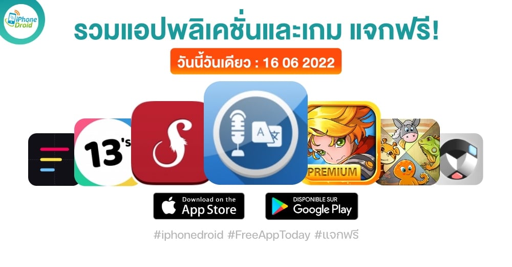 paid apps for iphone ipad for free limited time 16 06 2022