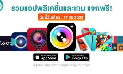 paid apps for iphone ipad for free limited time 17 06 2022