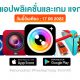 paid apps for iphone ipad for free limited time 17 06 2022