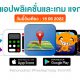paid apps for iphone ipad for free limited time 18 06 2022