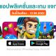 paid apps for iphone ipad for free limited time 19 06 2022