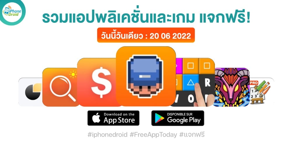 paid apps for iphone ipad for free limited time 20 06 2022