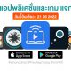 paid apps for iphone ipad for free limited time 21 06 2022