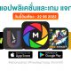 paid apps for iphone ipad for free limited time 22 06 2022