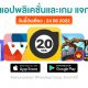 paid apps for iphone ipad for free limited time 24 06 2022