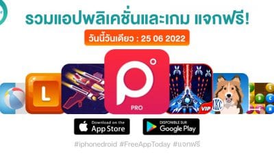 paid apps for iphone ipad for free limited time 25 06 2022