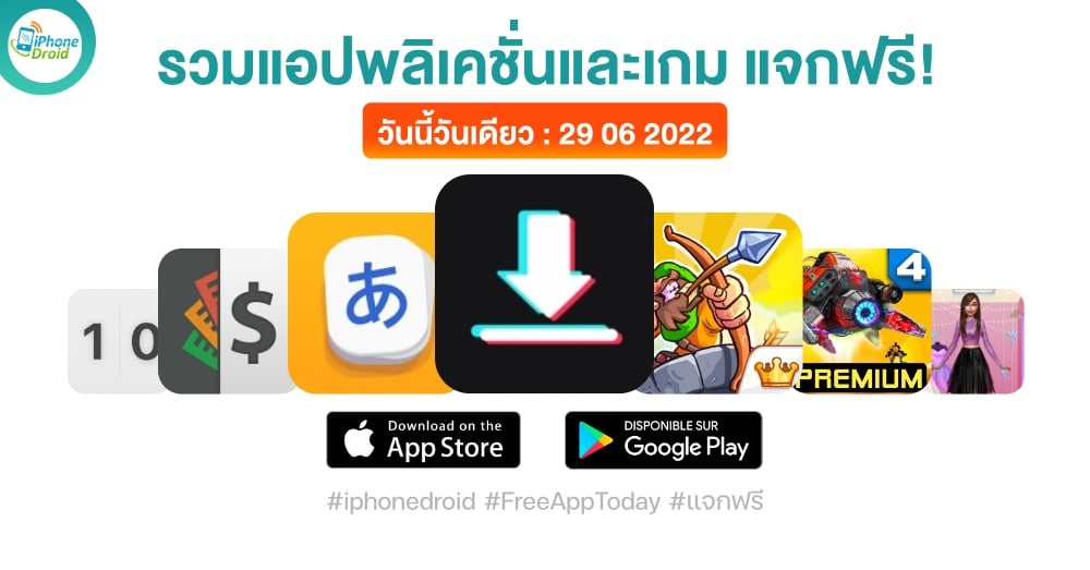 paid apps for iphone ipad for free limited time 29 06 2022