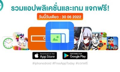 paid apps for iphone ipad for free limited time 30 06 2022