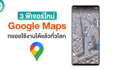 3 new Google Maps updates to help plan your next adventure