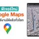 3 new Google Maps updates to help plan your next adventure