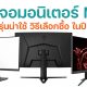 5 MSI monitors in 2022