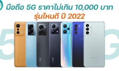5G Smartphones under 10000