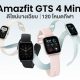 Amazfit GTS 4 Mini