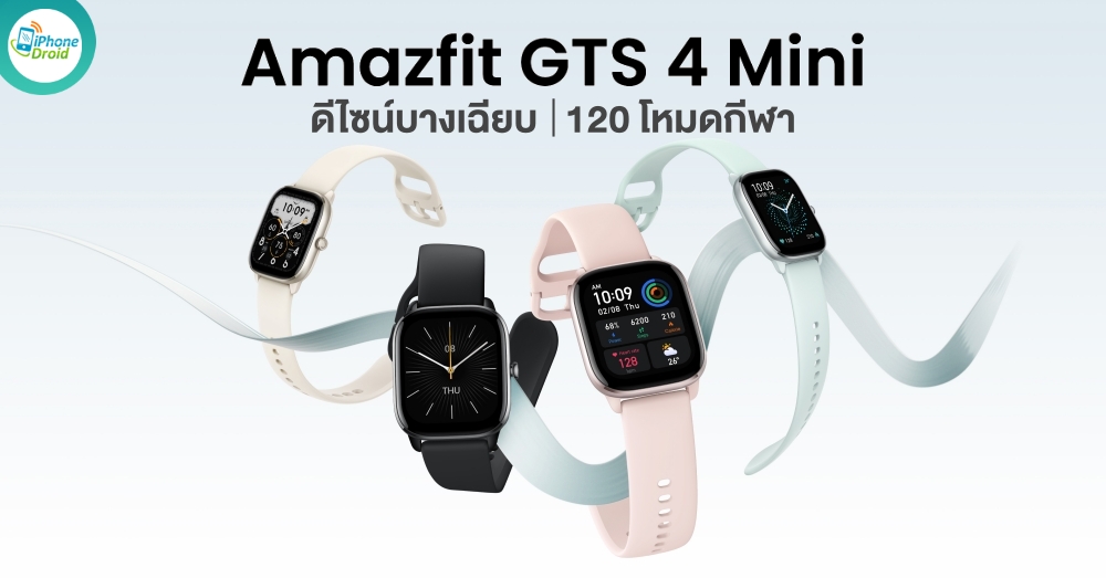 Amazfit GTS 4 Mini