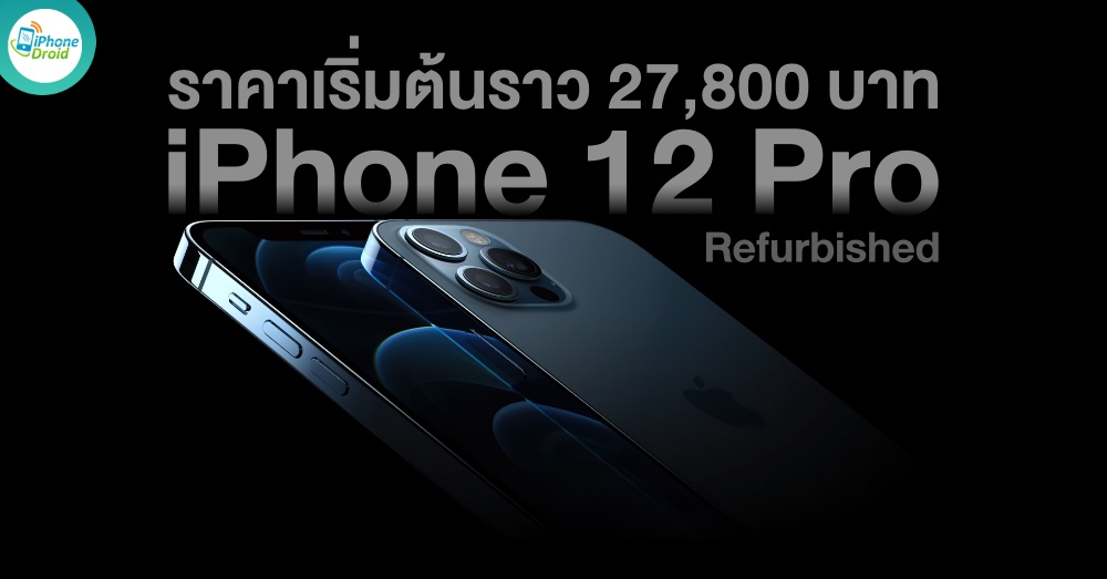Apple Restocks Refurbished iPhone 12 Pro