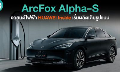 Arcfox Alpha-S HUAWEI Inside 2022
