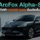 Arcfox Alpha-S HUAWEI Inside 2022