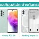 Compare Galaxy A73 5G vs Nothing phone (1)