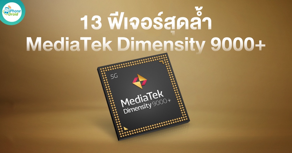 MediaTek Dimensity 9000 Plus All fetures you need to know