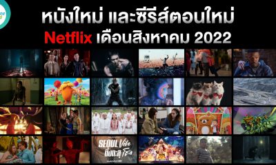 New Movies on Netflix in August 2022