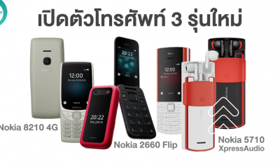 Nokia 5710 XpressAudio Nokia 2660 Flip and Nokia 8210 4G